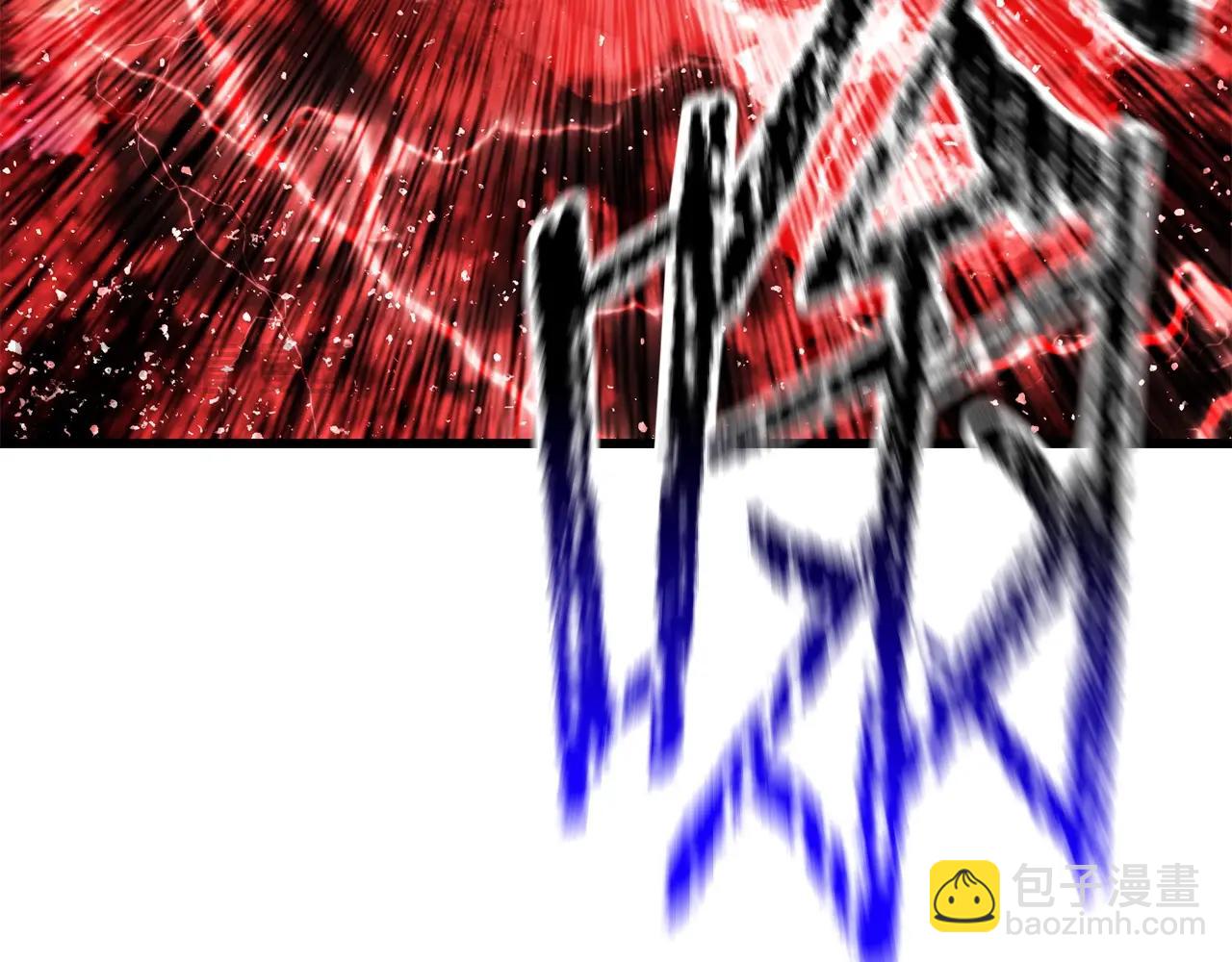 拔劍九億次 - 第209話 廢品的逆襲(5/6) - 1