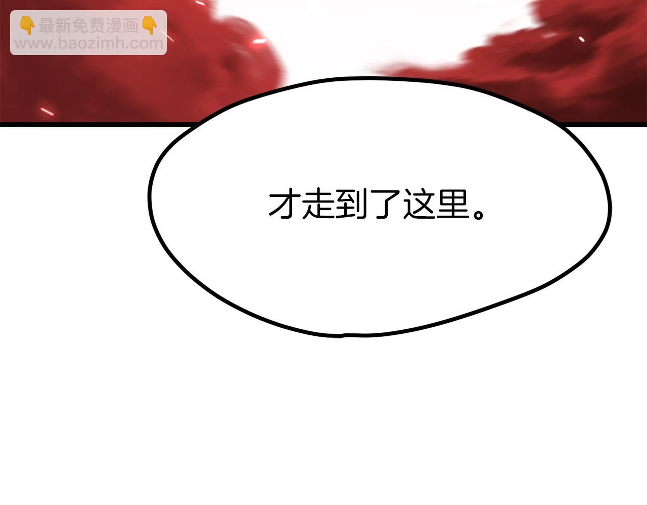 拔劍九億次 - 第209話 廢品的逆襲(5/6) - 1