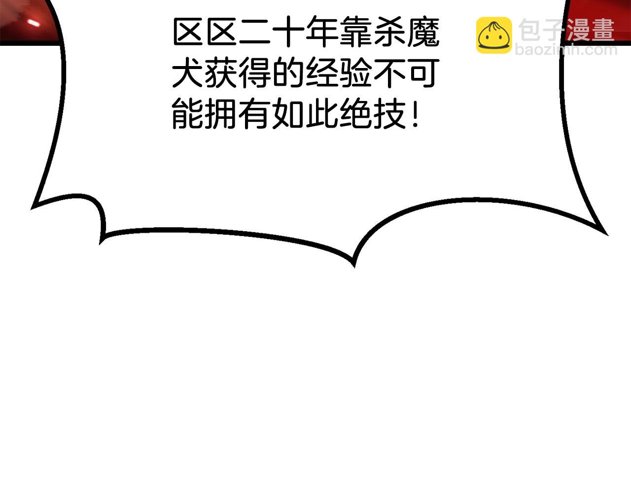 拔劍九億次 - 第209話 廢品的逆襲(1/6) - 8