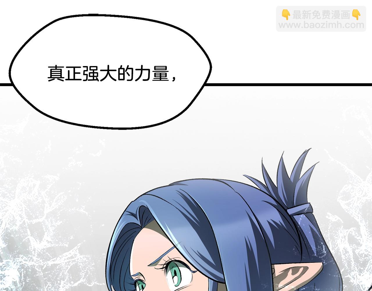 拔劍九億次 - 第209話 廢品的逆襲(1/6) - 3