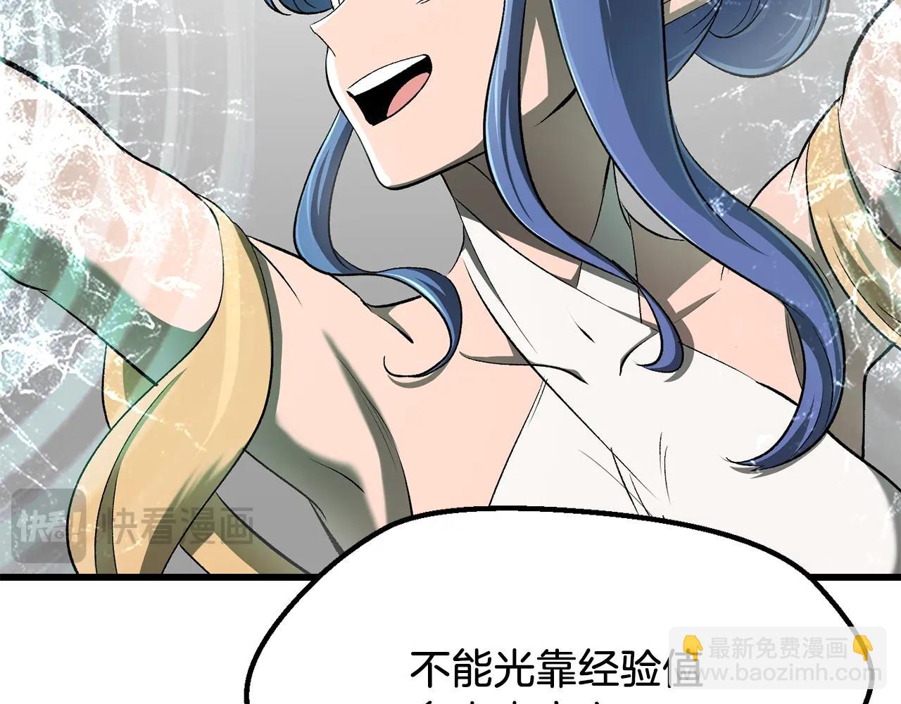 拔劍九億次 - 第209話 廢品的逆襲(1/6) - 4