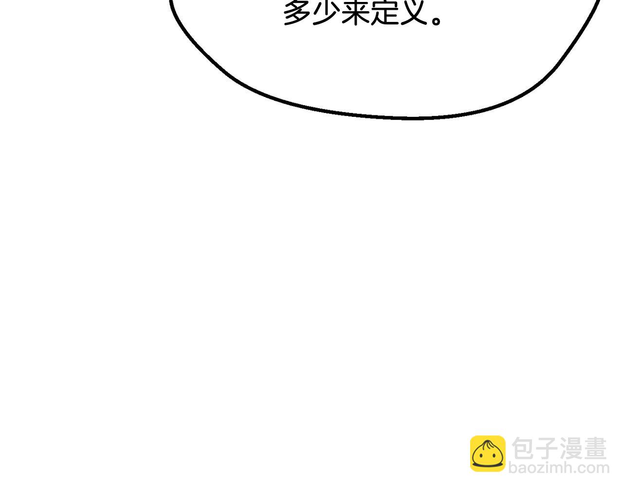 拔劍九億次 - 第209話 廢品的逆襲(1/6) - 5