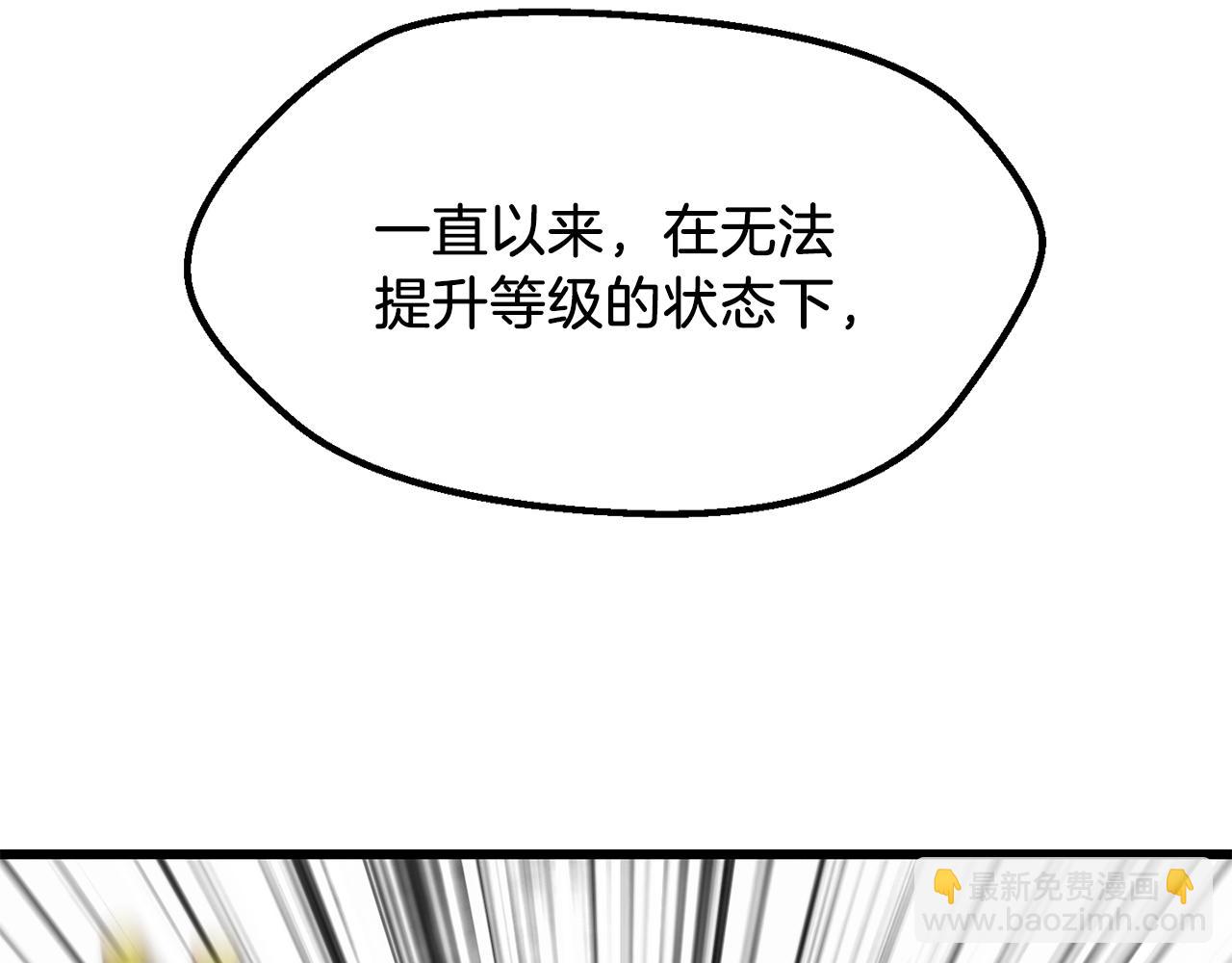 拔劍九億次 - 第209話 廢品的逆襲(1/6) - 8