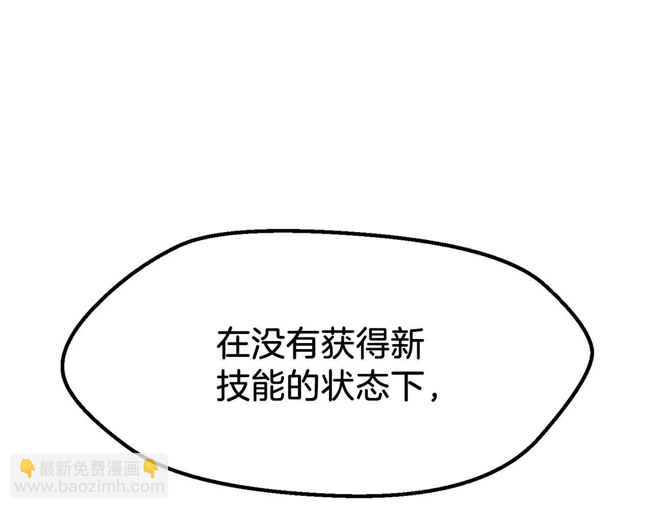 拔劍九億次 - 第209話 廢品的逆襲(1/6) - 3