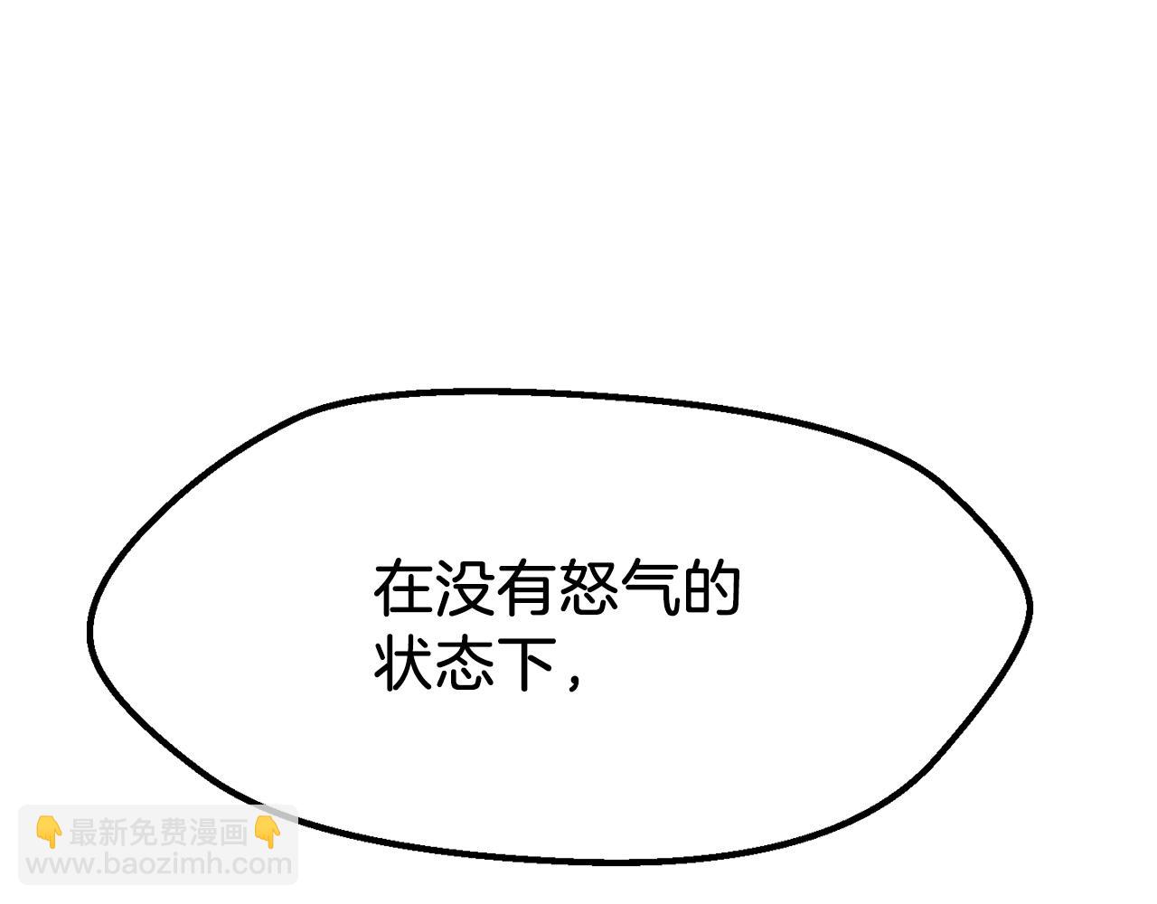 拔劍九億次 - 第209話 廢品的逆襲(1/6) - 1