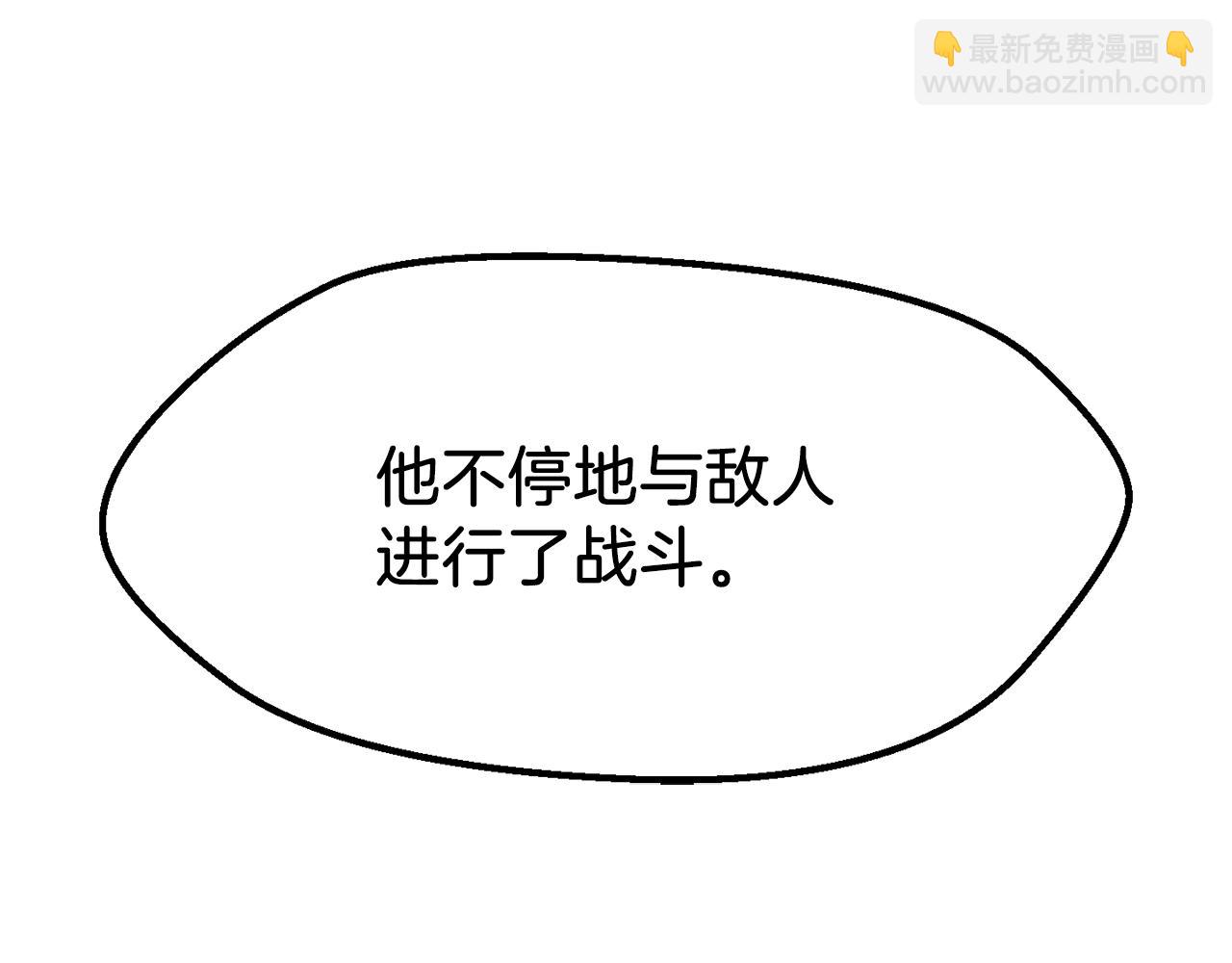 拔劍九億次 - 第209話 廢品的逆襲(1/6) - 7