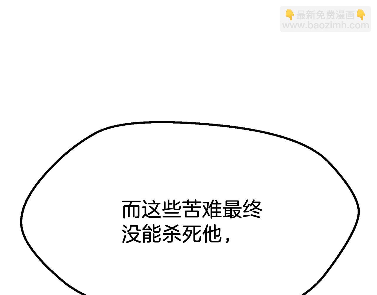 拔劍九億次 - 第209話 廢品的逆襲(2/6) - 5