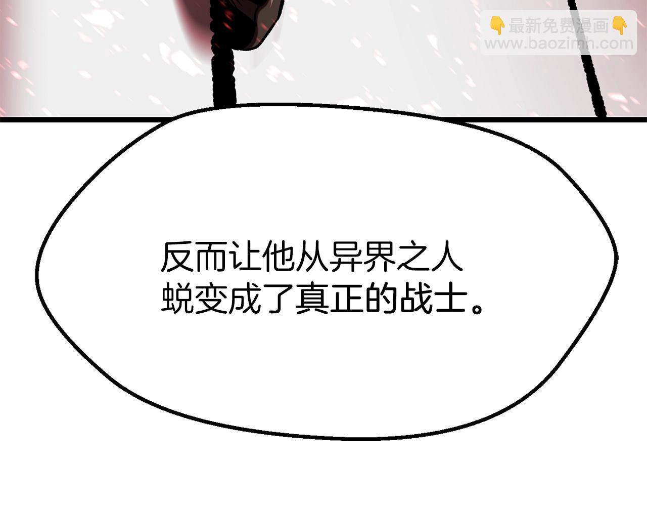 拔劍九億次 - 第209話 廢品的逆襲(2/6) - 6