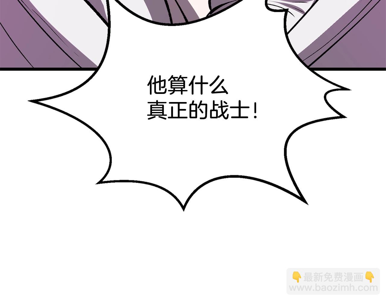 拔劍九億次 - 第209話 廢品的逆襲(2/6) - 7