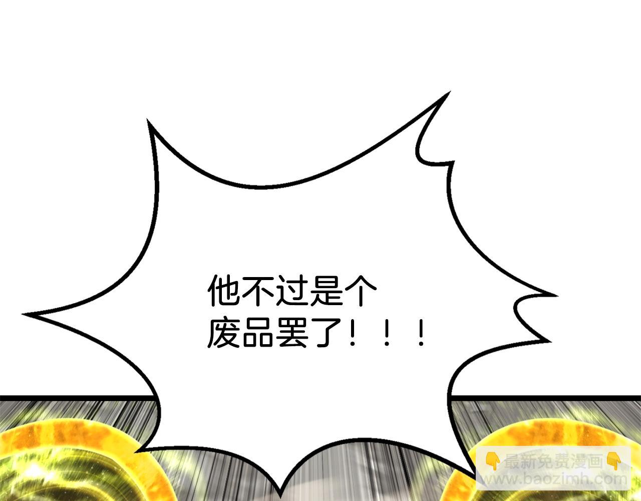 拔劍九億次 - 第209話 廢品的逆襲(2/6) - 8