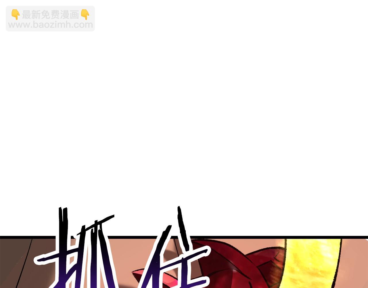 拔劍九億次 - 第209話 廢品的逆襲(2/6) - 4