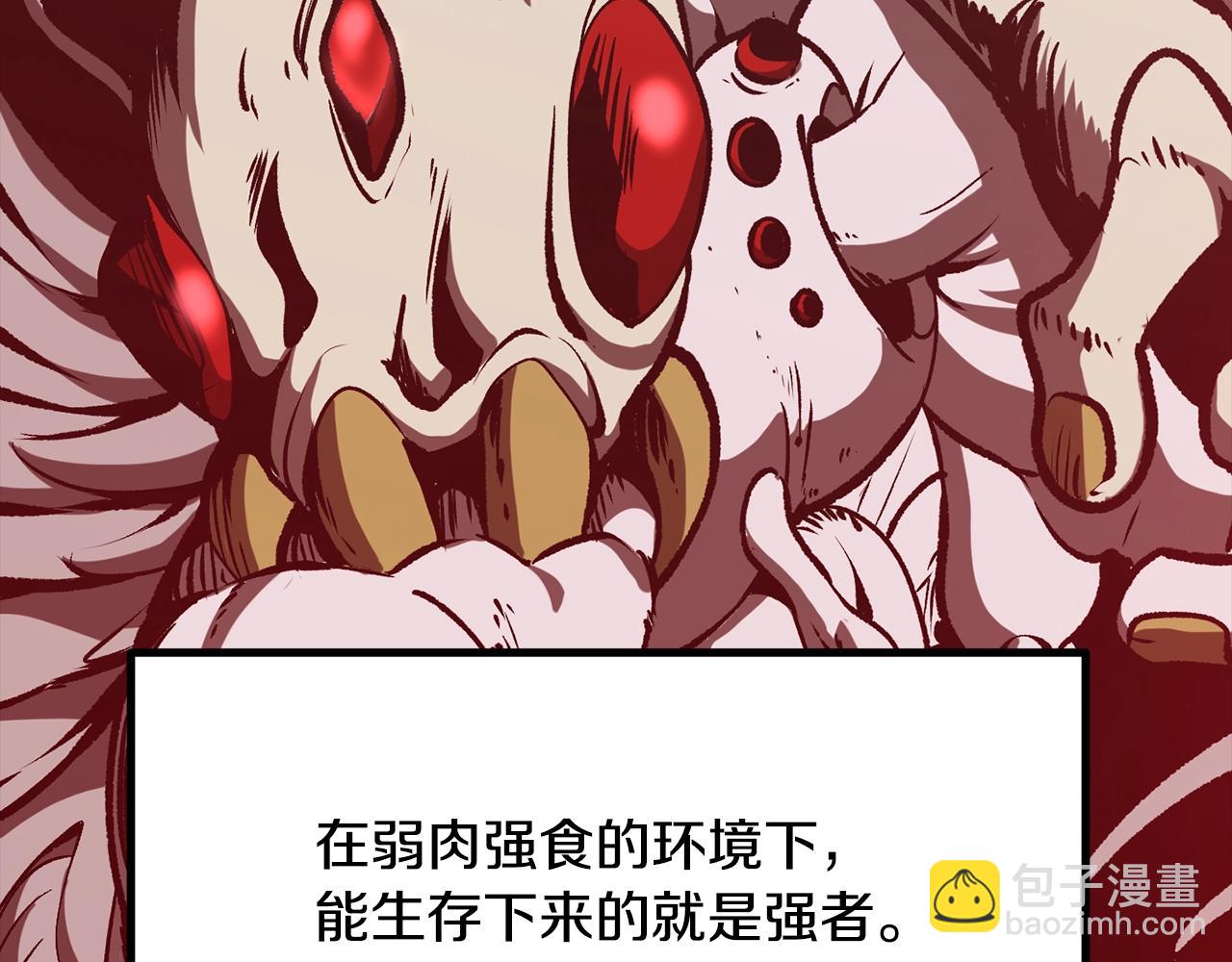 拔劍九億次 - 第211話 新的任務(1/5) - 2