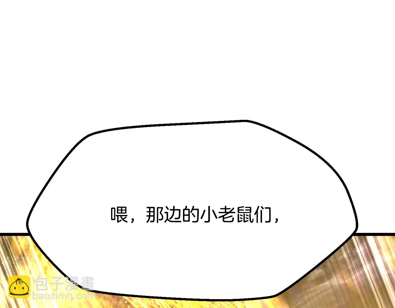 拔劍九億次 - 第211話 新的任務(3/5) - 7