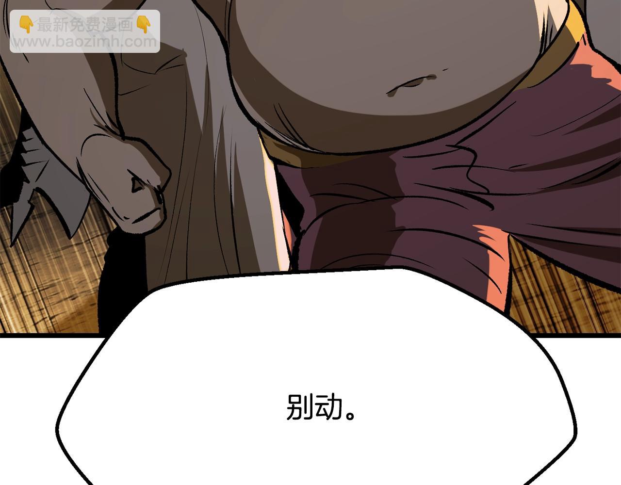 拔劍九億次 - 第211話 新的任務(3/5) - 2