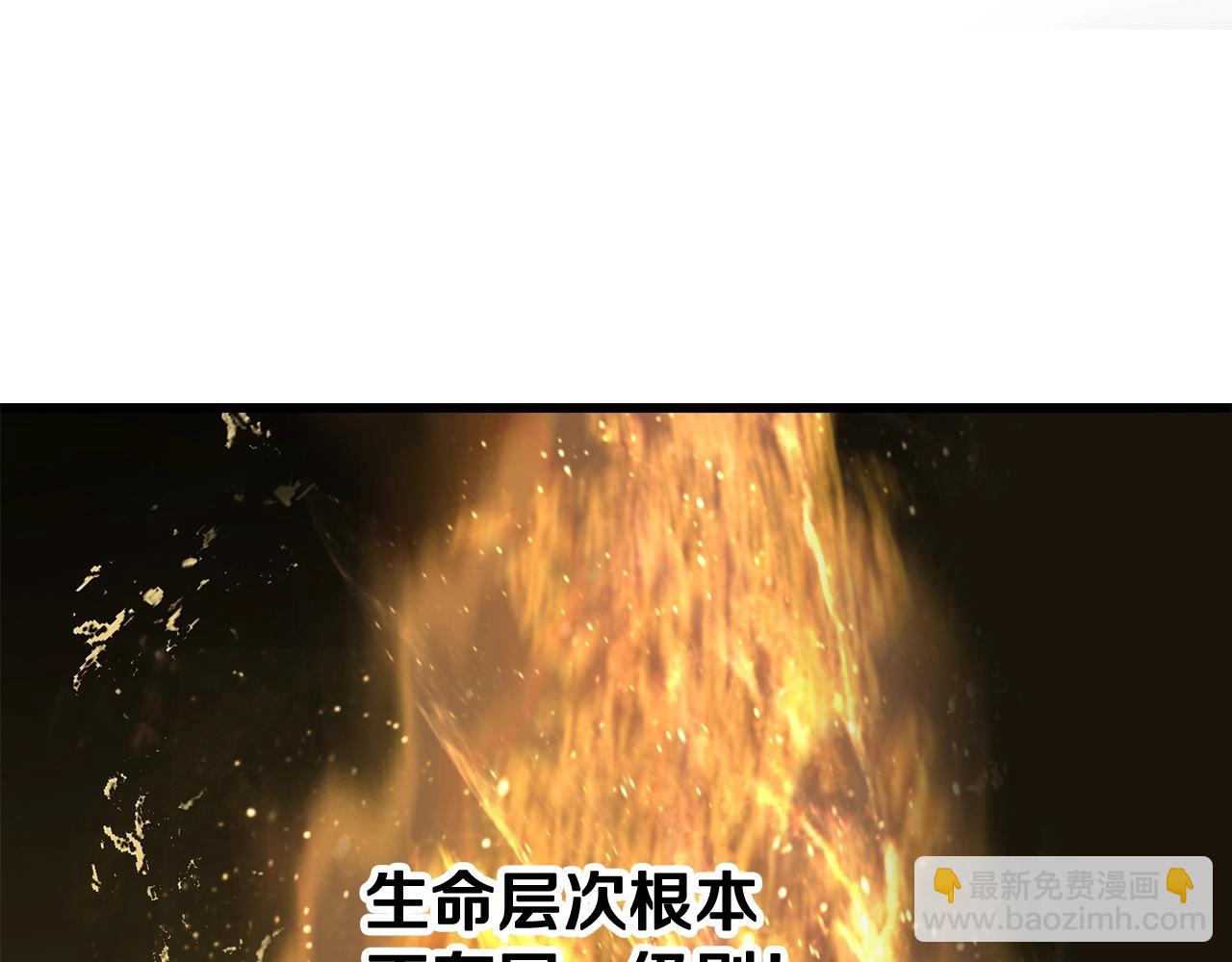 拔劍九億次 - 第211話 新的任務(3/5) - 4