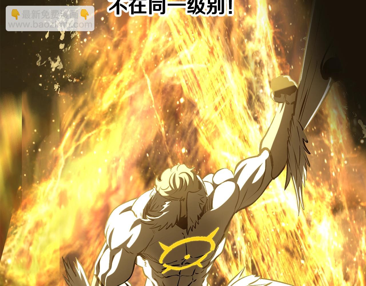 拔劍九億次 - 第211話 新的任務(3/5) - 5