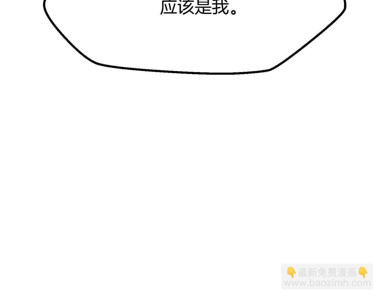 拔劍九億次 - 第211話 新的任務(3/5) - 2