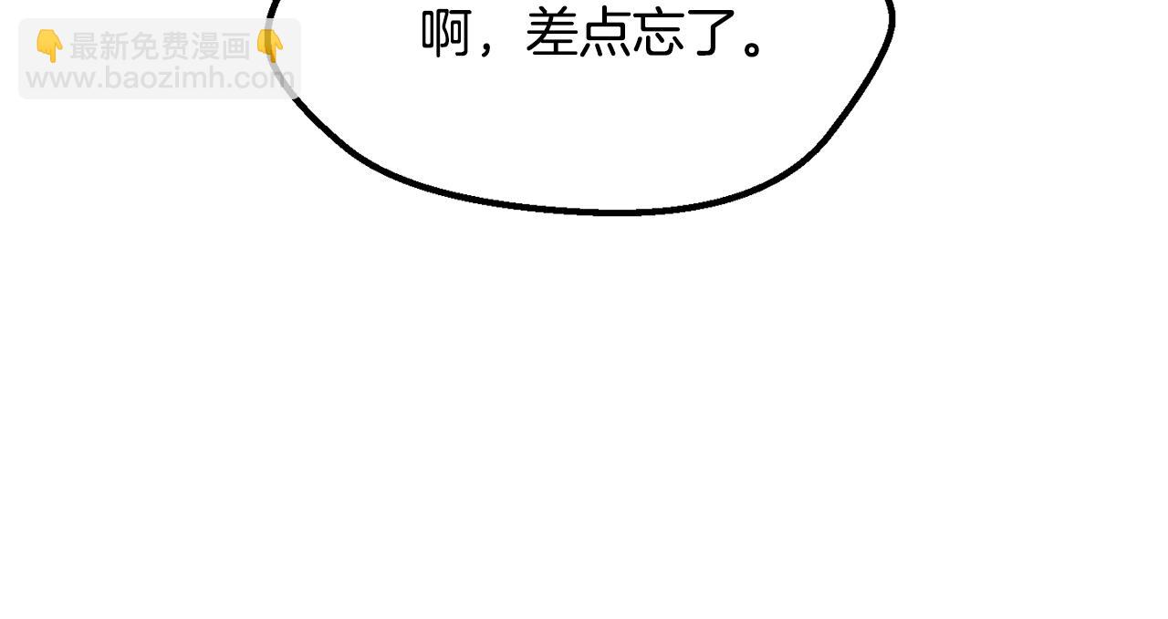 拔劍九億次 - 第211話 新的任務(3/5) - 1