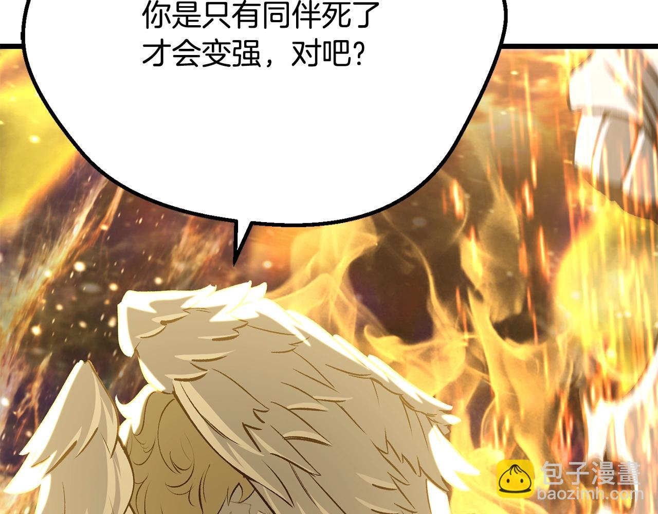 拔劍九億次 - 第211話 新的任務(3/5) - 3