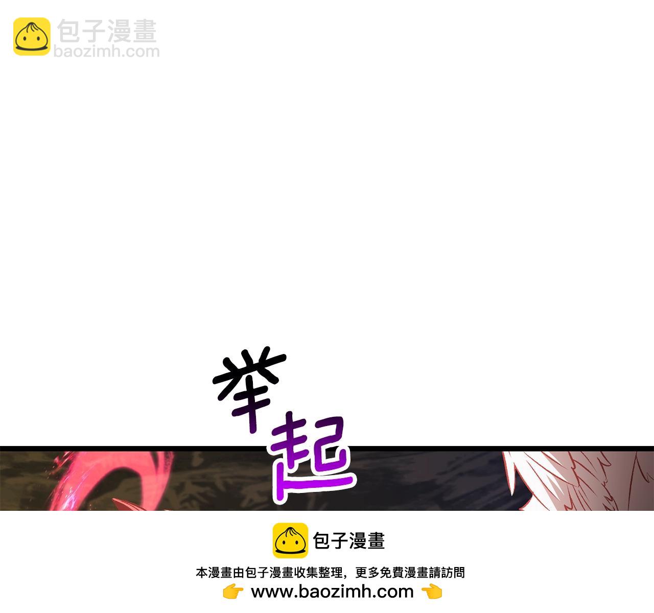 拔劍九億次 - 第211話 新的任務(3/5) - 6