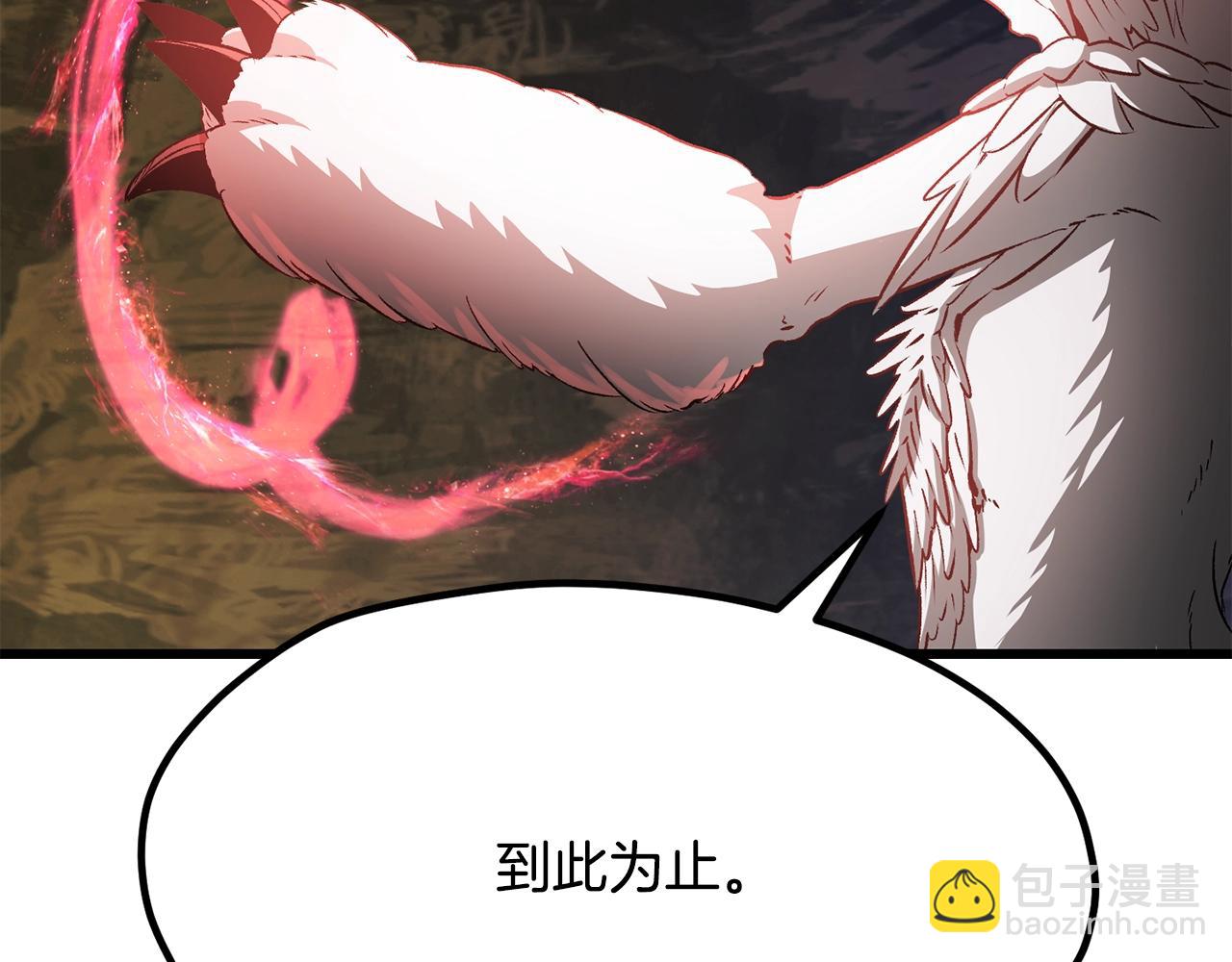 拔劍九億次 - 第211話 新的任務(4/5) - 5