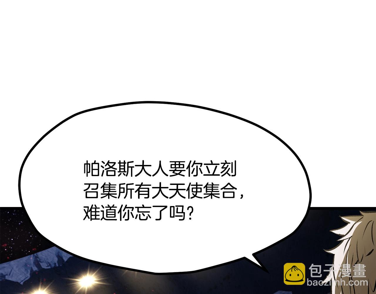 拔劍九億次 - 第211話 新的任務(4/5) - 8