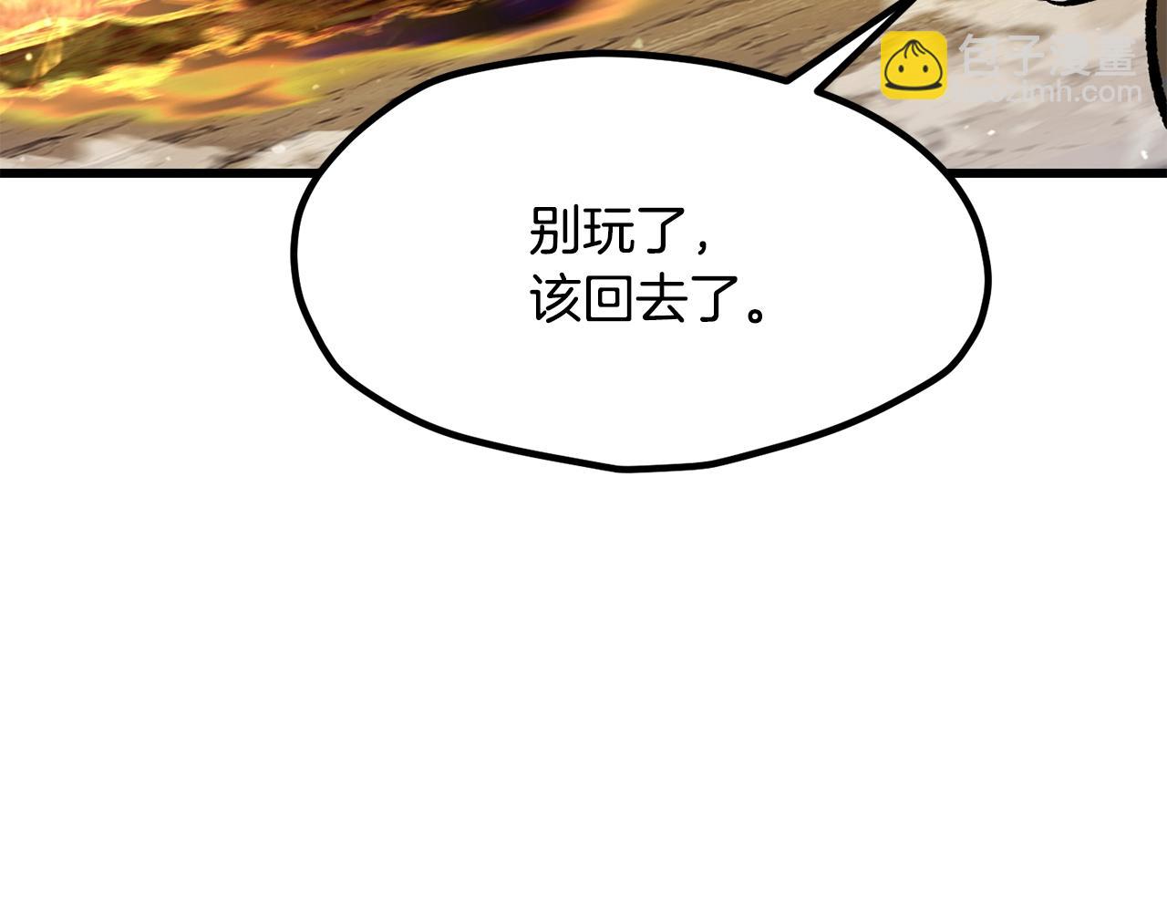 拔劍九億次 - 第211話 新的任務(4/5) - 3