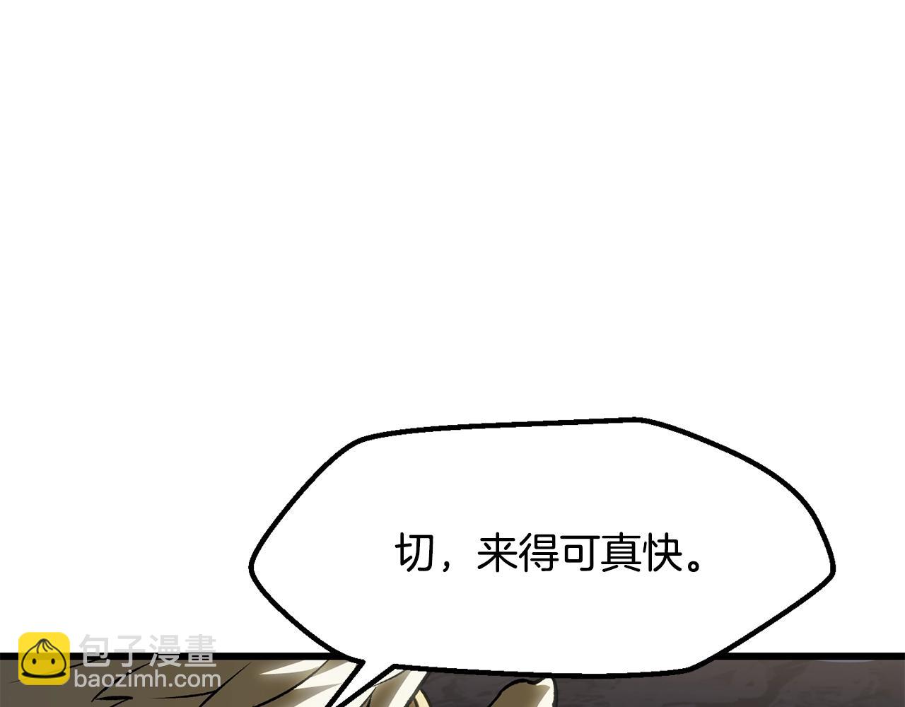 拔劍九億次 - 第211話 新的任務(4/5) - 5