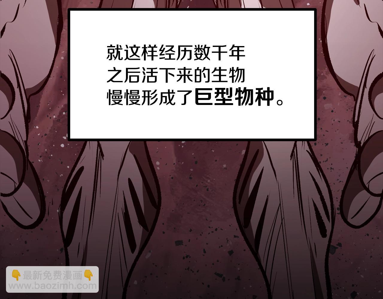 拔劍九億次 - 第211話 新的任務(1/5) - 8
