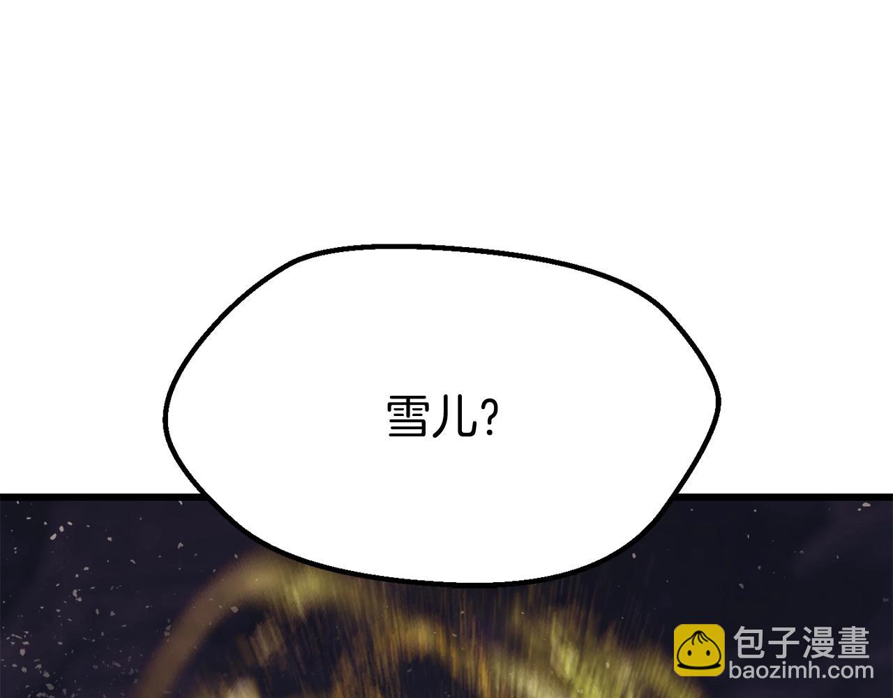 拔劍九億次 - 第211話 新的任務(4/5) - 8