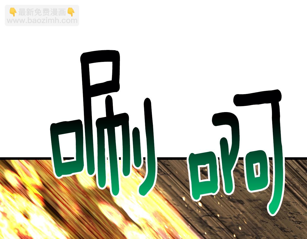 拔劍九億次 - 第211話 新的任務(4/5) - 4