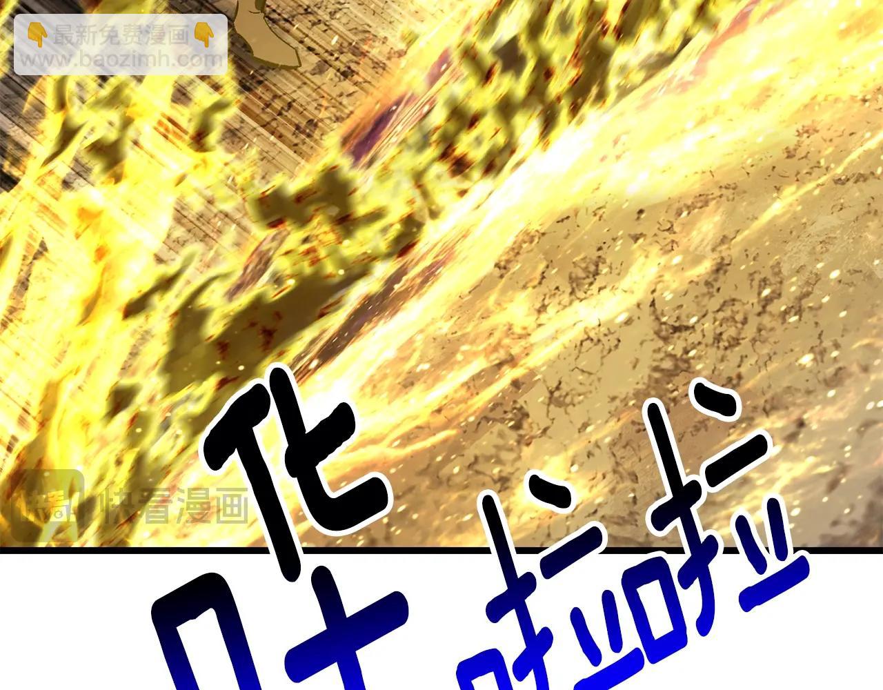 拔劍九億次 - 第211話 新的任務(4/5) - 1