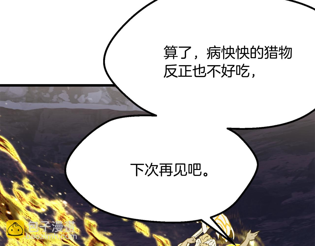 拔劍九億次 - 第211話 新的任務(4/5) - 3