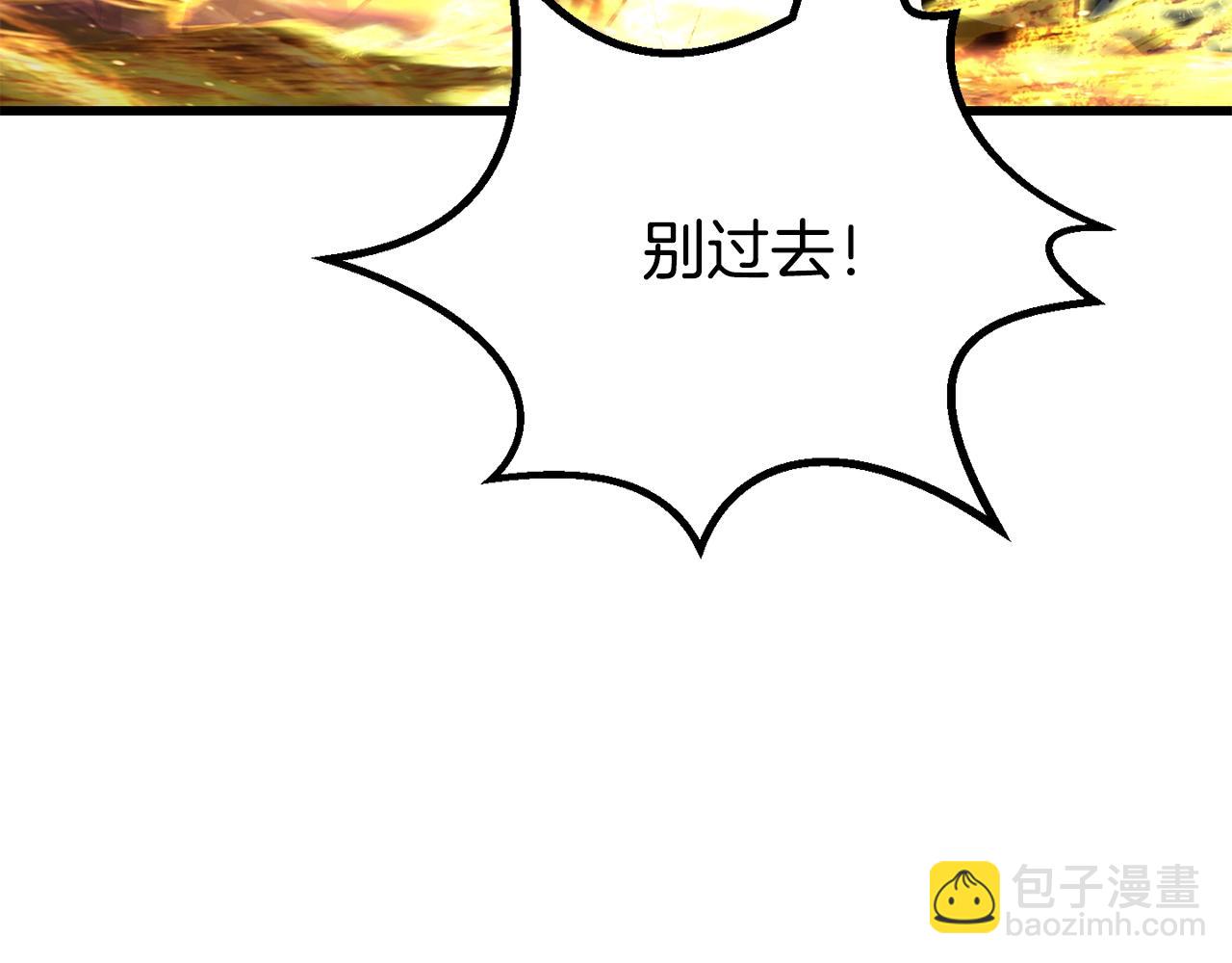 拔劍九億次 - 第211話 新的任務(4/5) - 4