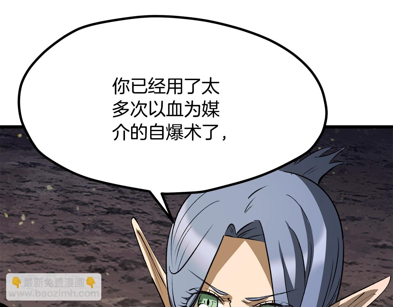 拔劍九億次 - 第211話 新的任務(4/5) - 5