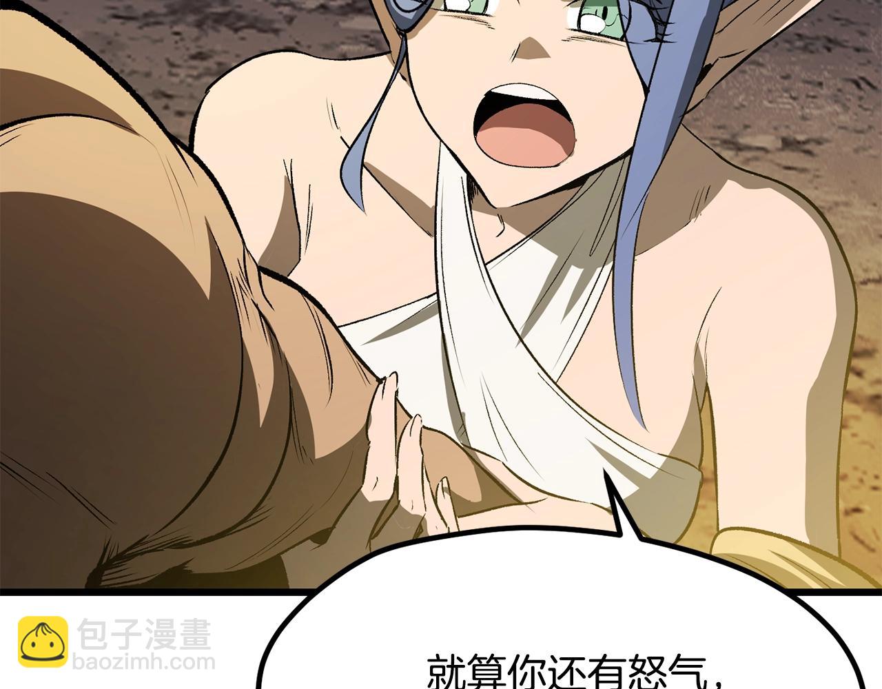 拔劍九億次 - 第211話 新的任務(4/5) - 6