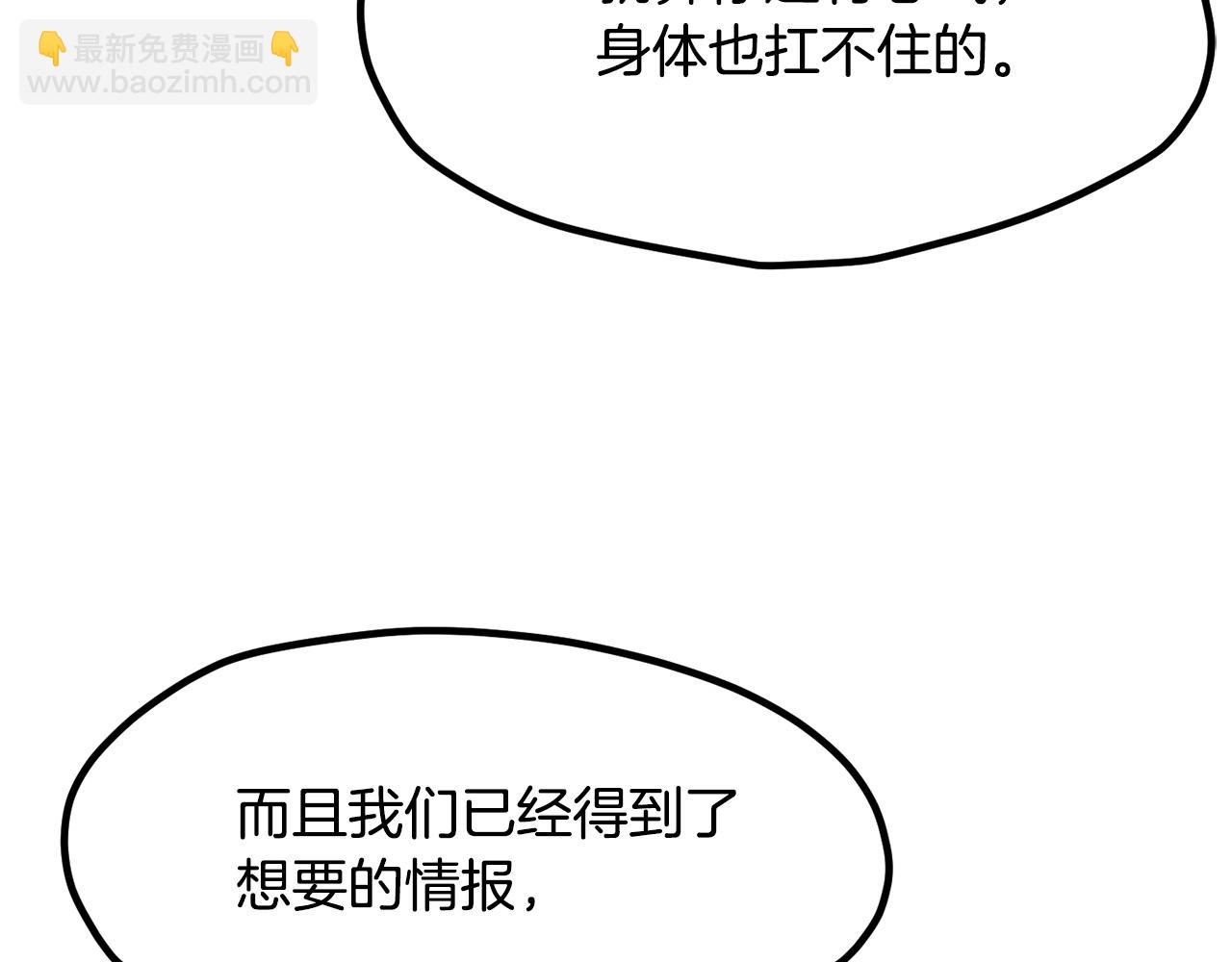 拔劍九億次 - 第211話 新的任務(4/5) - 7