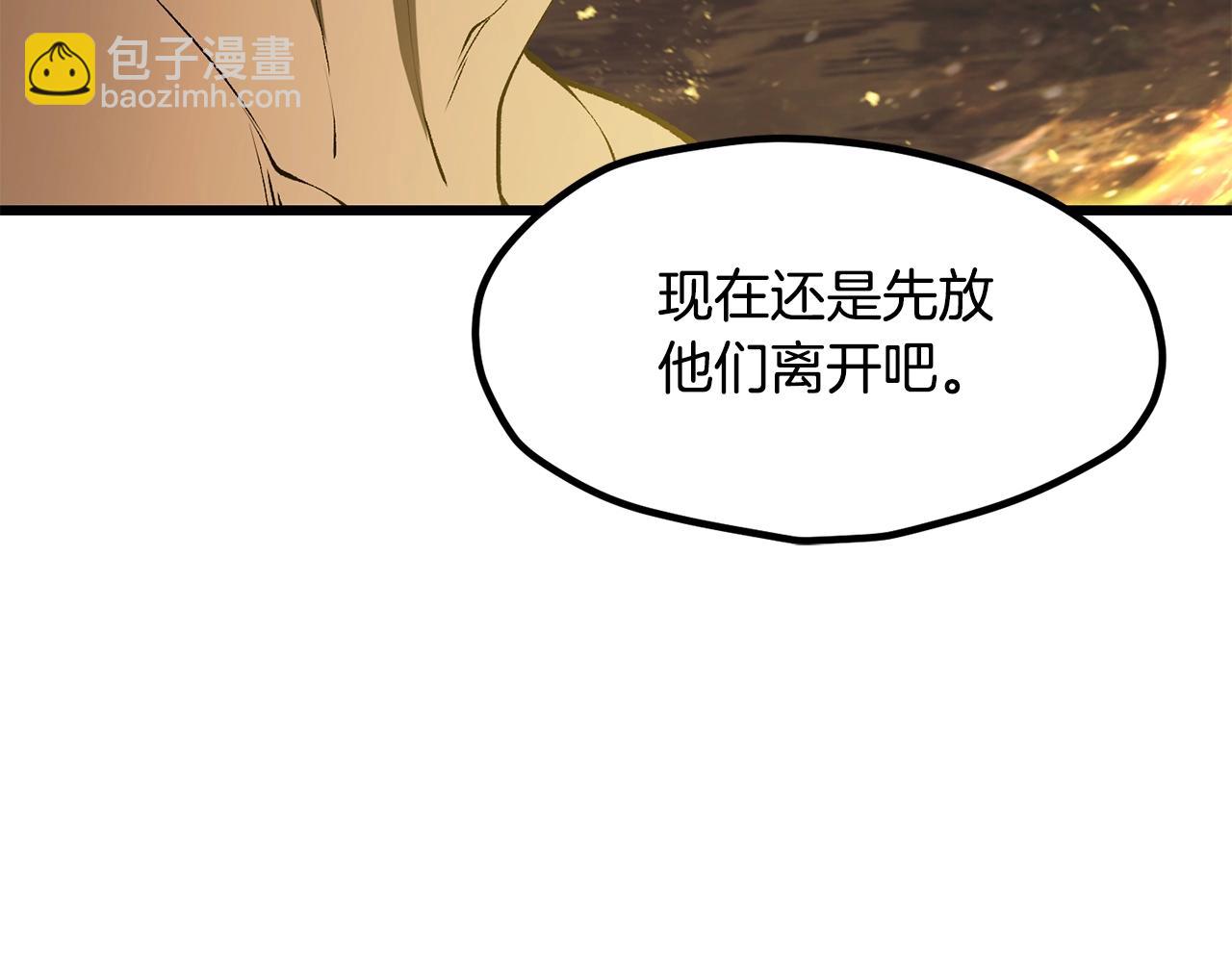 拔劍九億次 - 第211話 新的任務(4/5) - 1