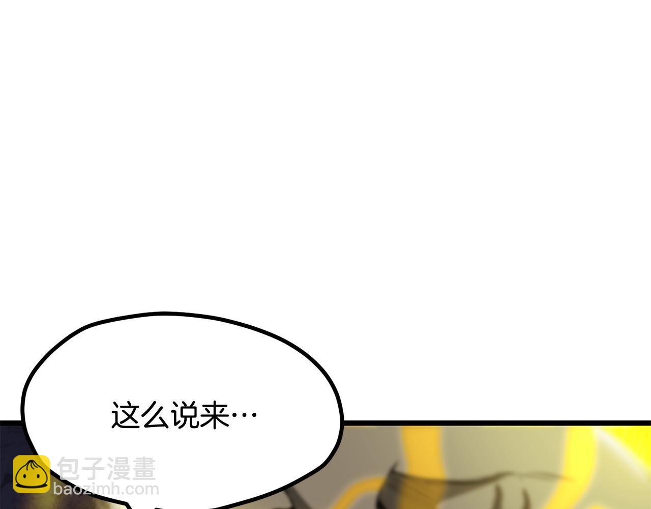 拔劍九億次 - 第211話 新的任務(4/5) - 3