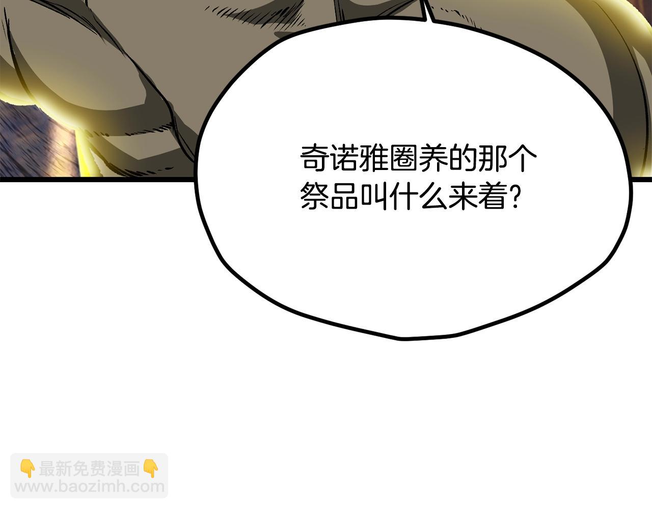 拔劍九億次 - 第211話 新的任務(4/5) - 5