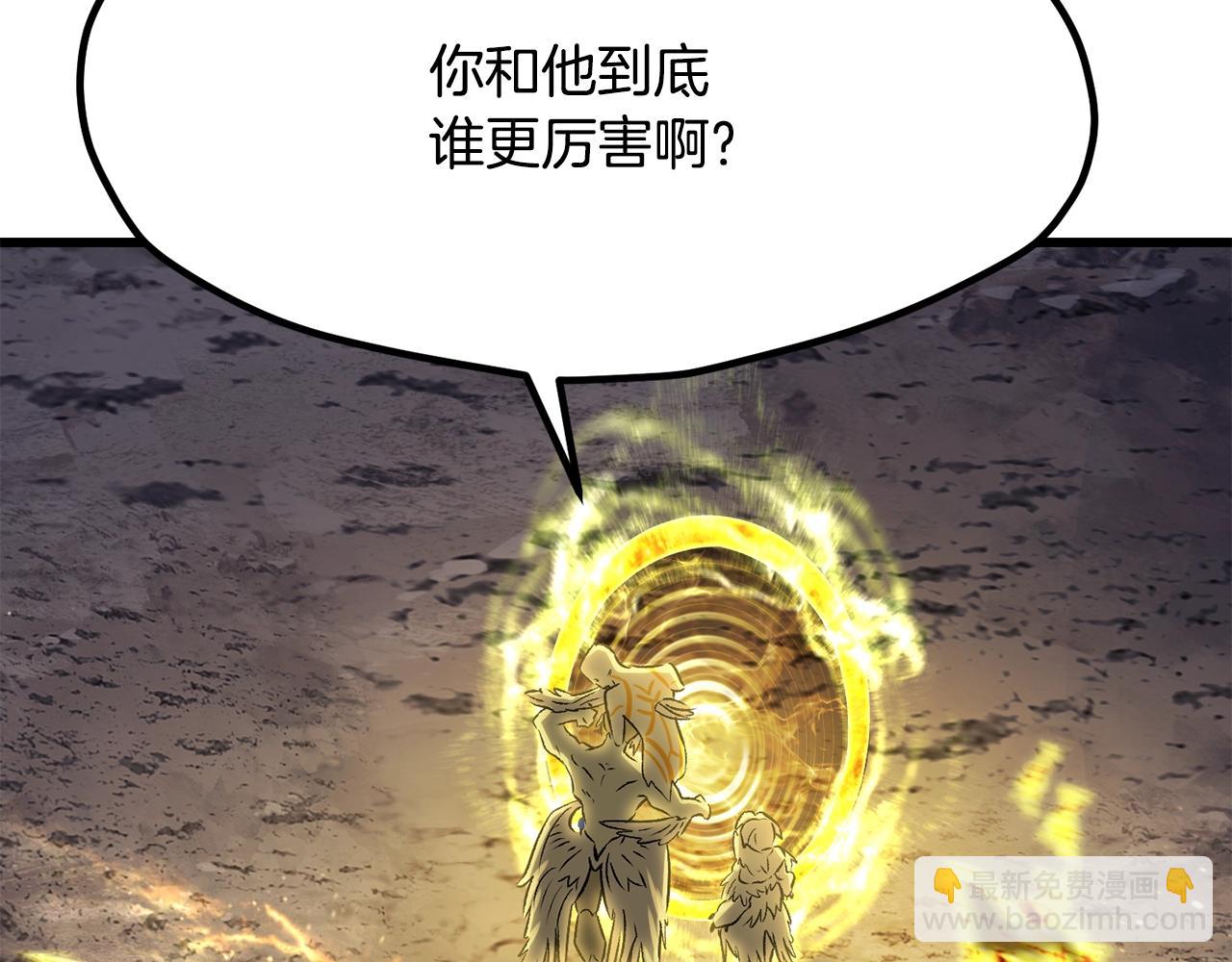 拔劍九億次 - 第211話 新的任務(4/5) - 1