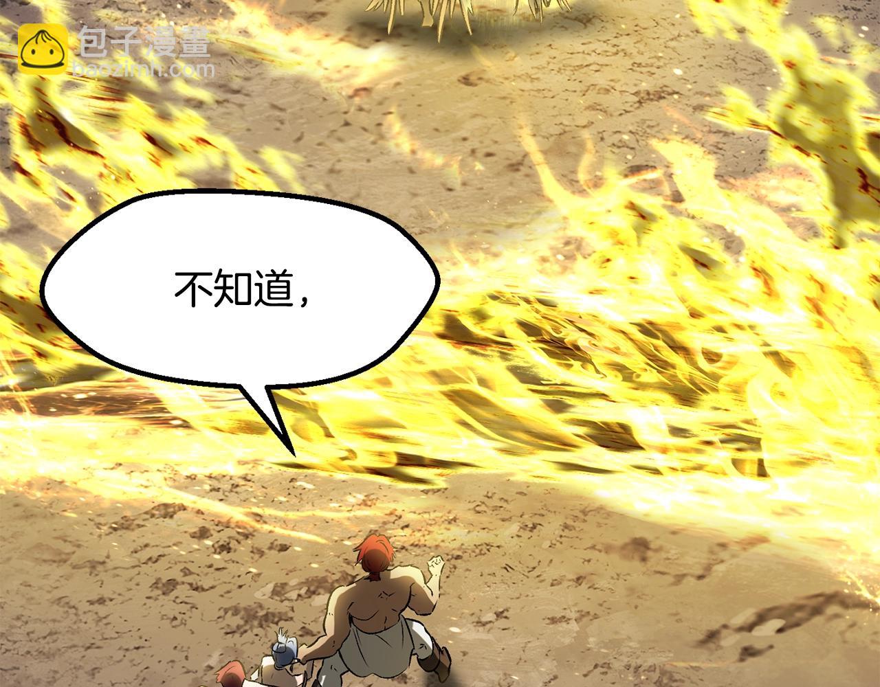 拔劍九億次 - 第211話 新的任務(4/5) - 2