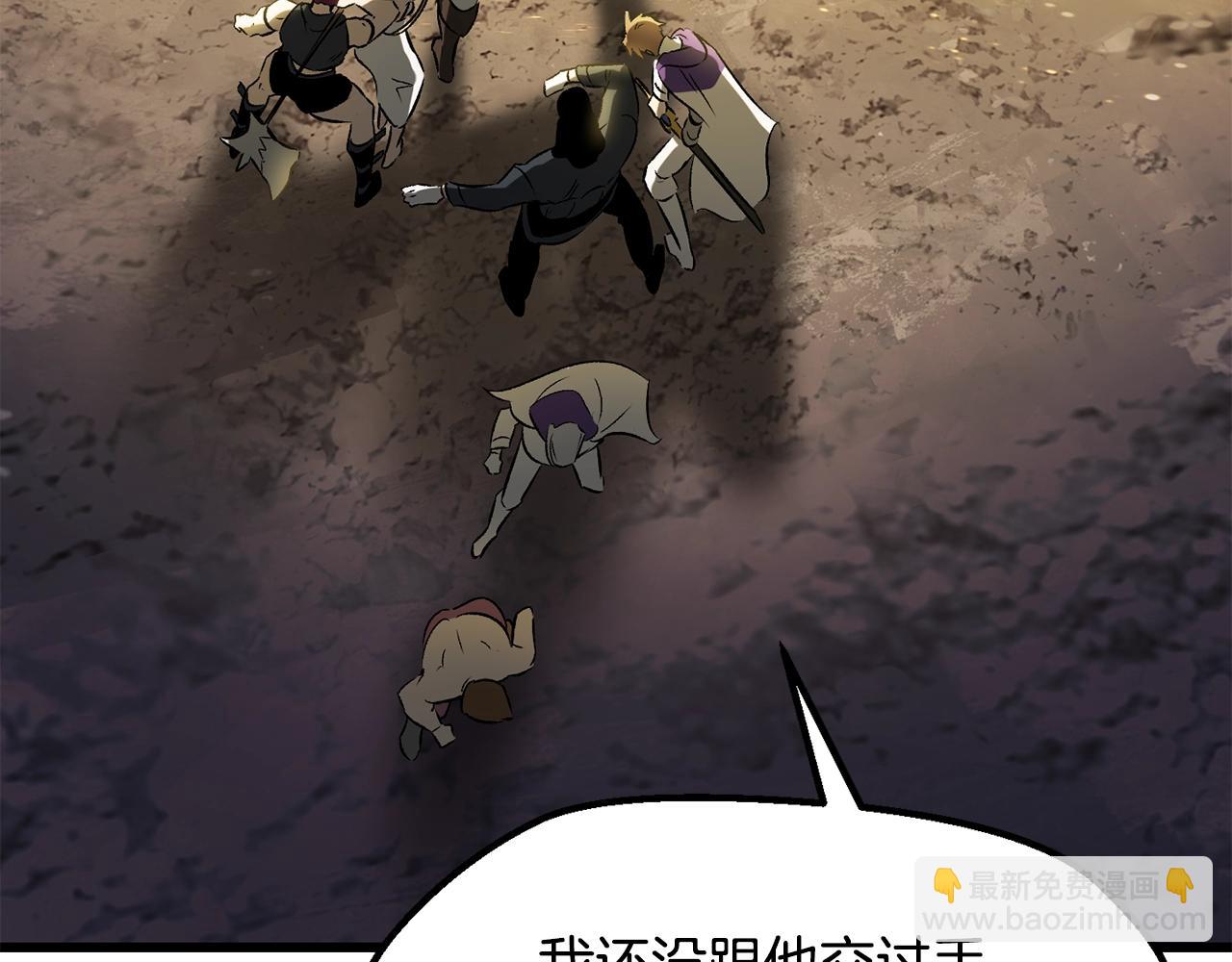 拔劍九億次 - 第211話 新的任務(4/5) - 3