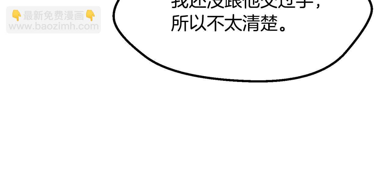 拔劍九億次 - 第211話 新的任務(4/5) - 4