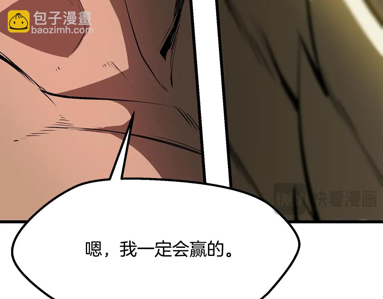 拔劍九億次 - 第211話 新的任務(5/5) - 6