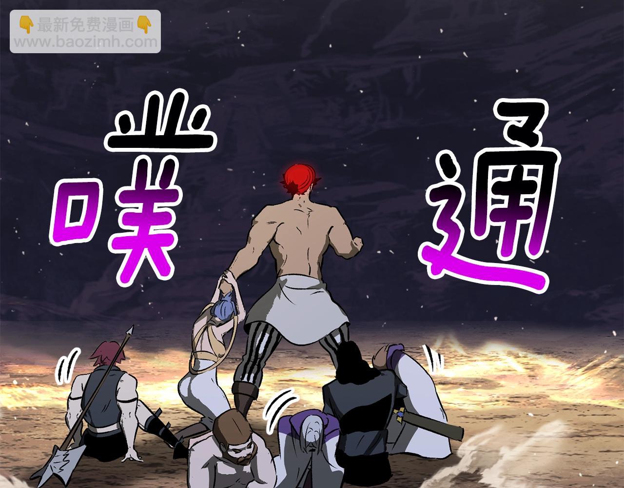 拔劍九億次 - 第211話 新的任務(5/5) - 5