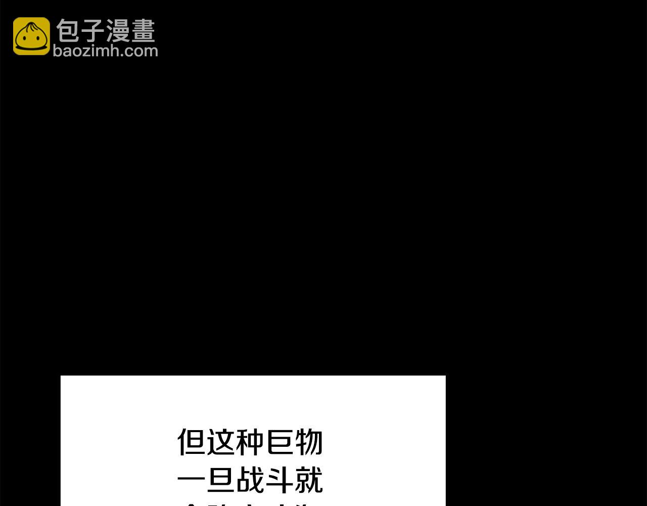 拔劍九億次 - 第211話 新的任務(1/5) - 5