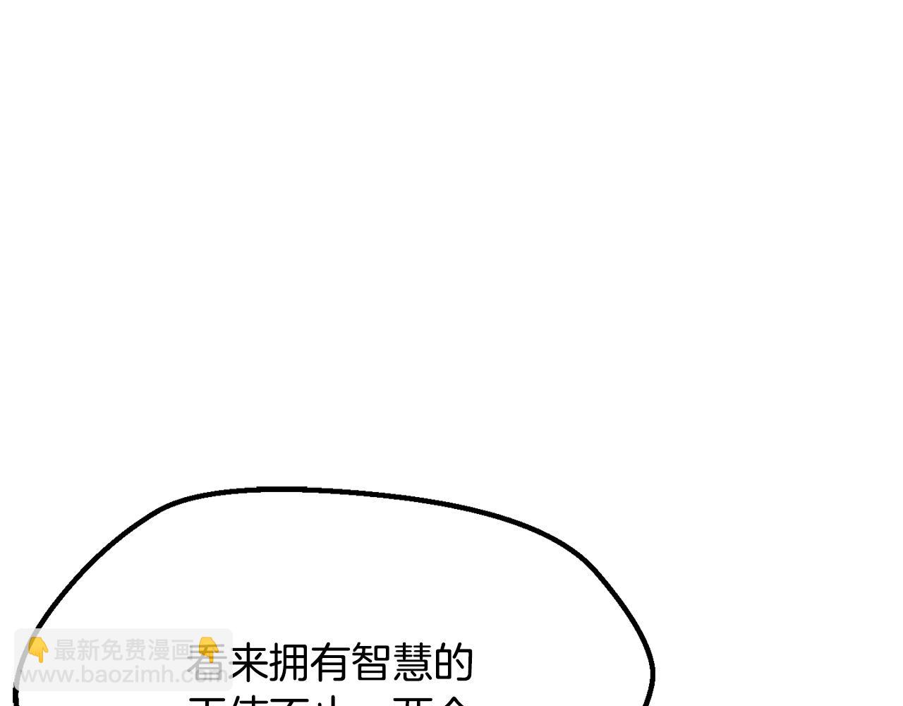 拔劍九億次 - 第211話 新的任務(5/5) - 7