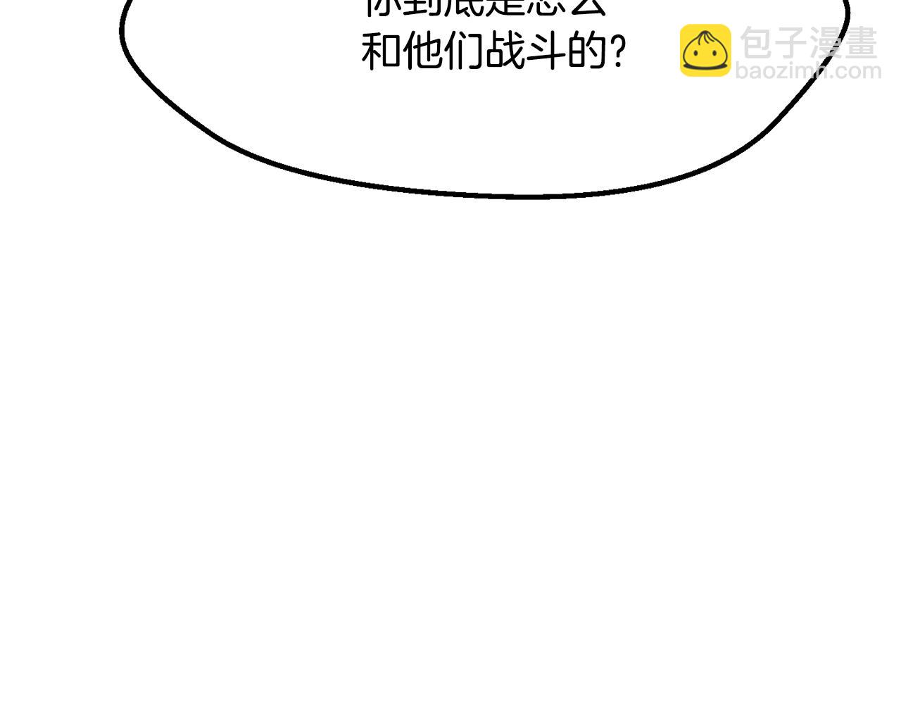 拔劍九億次 - 第211話 新的任務(5/5) - 2