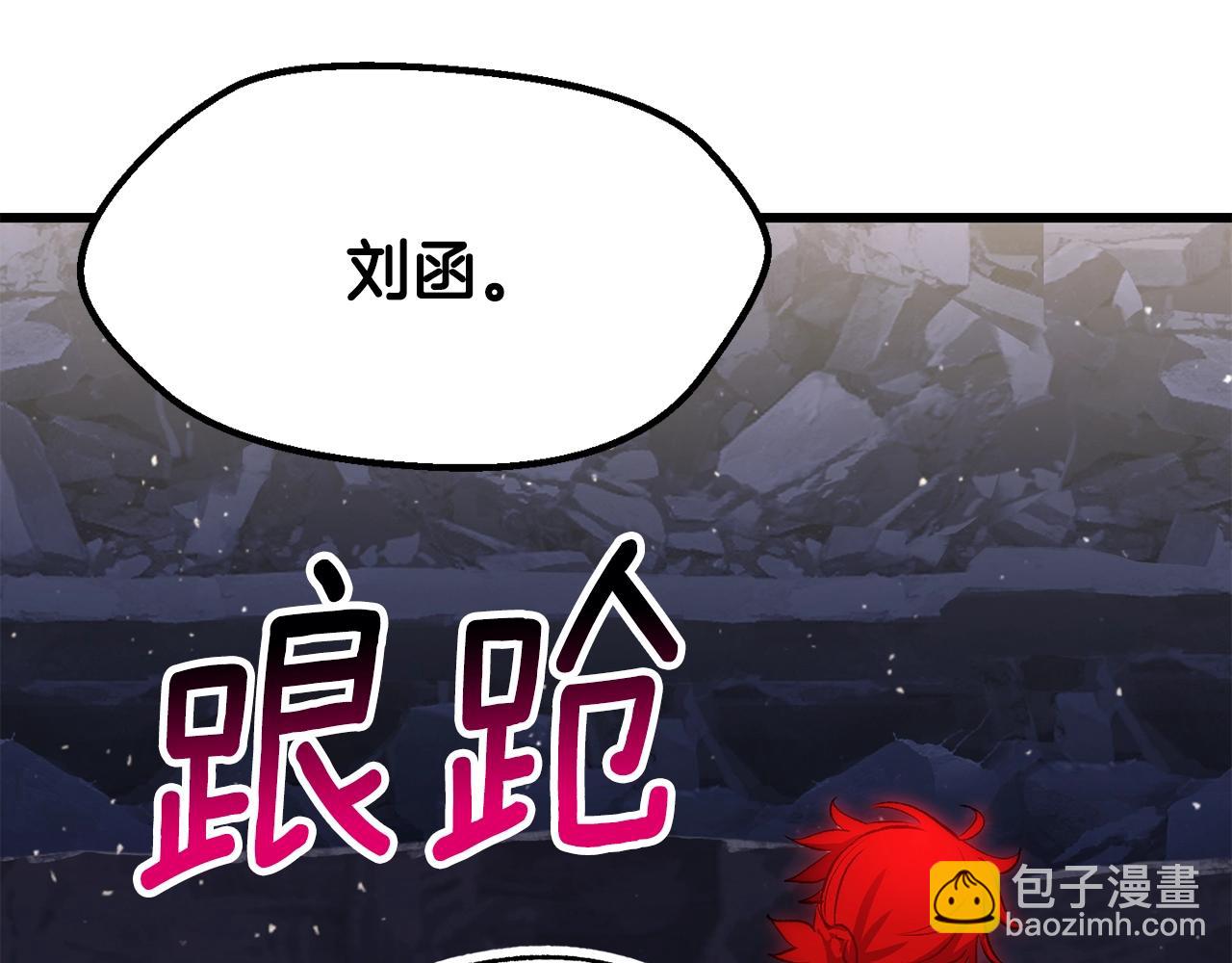 拔劍九億次 - 第211話 新的任務(5/5) - 3